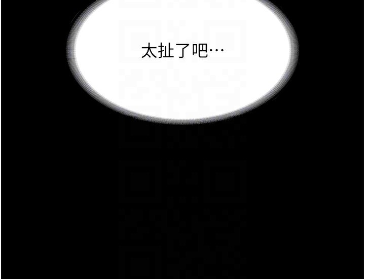 老闆娘的诱惑 第38話-用性愛作為保密代價的上司 韩漫图片155