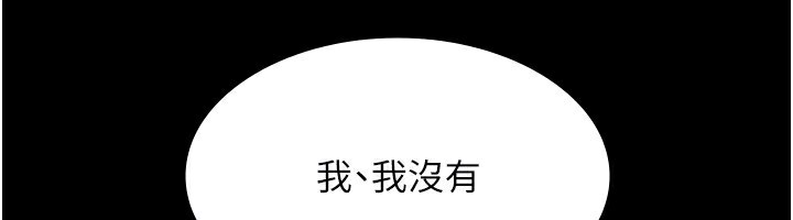 老闆娘的诱惑 第38話-用性愛作為保密代價的上司 韩漫图片147