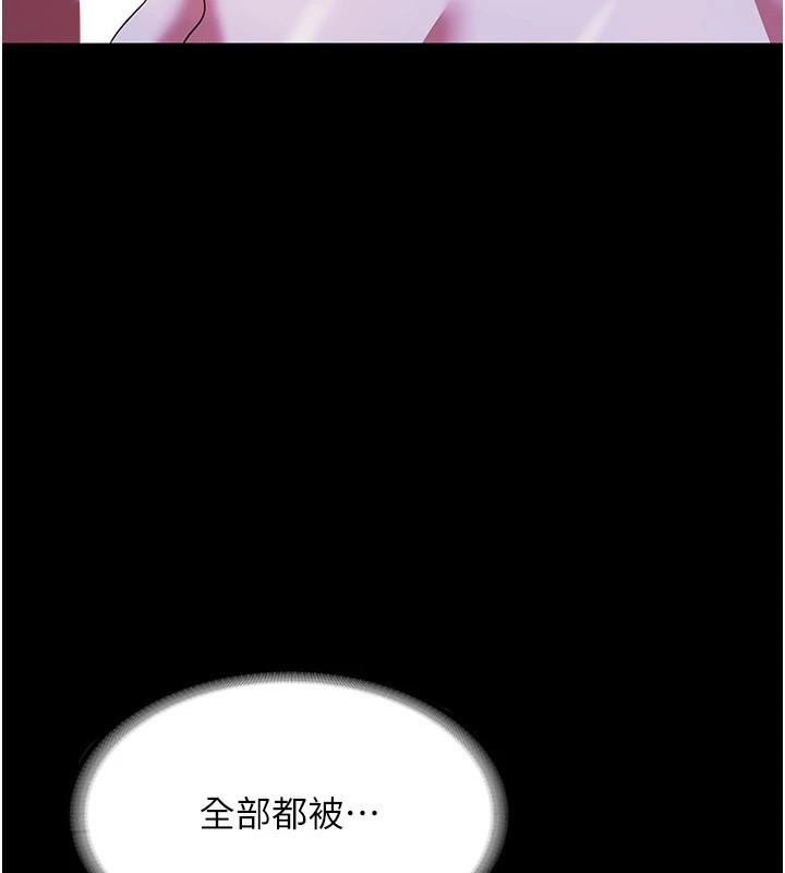老闆娘的诱惑 第38話-用性愛作為保密代價的上司 韩漫图片19