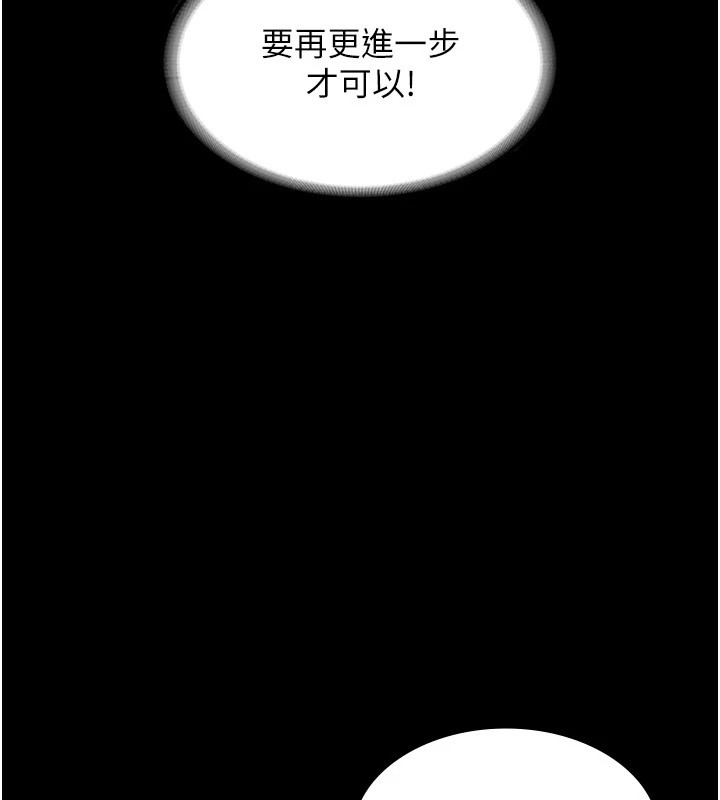 老闆娘的诱惑 第38話-用性愛作為保密代價的上司 韩漫图片121