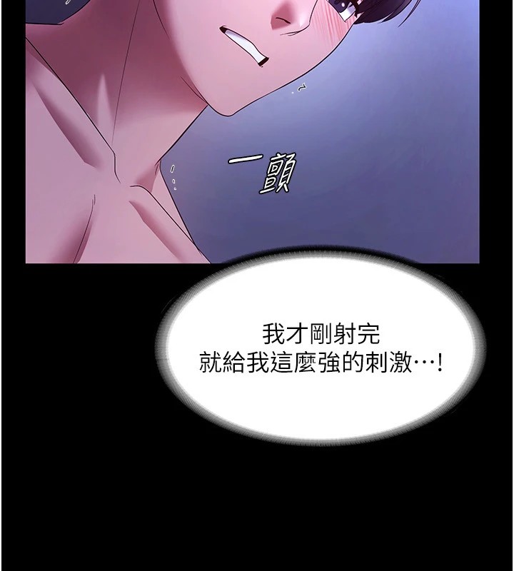 老闆娘的诱惑 第38話-用性愛作為保密代價的上司 韩漫图片29