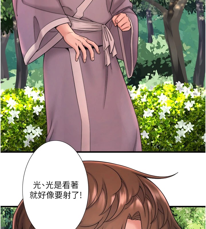 秘密温泉:混汤旅馆 第14話-大膽愛撫的由美 韩漫图片26