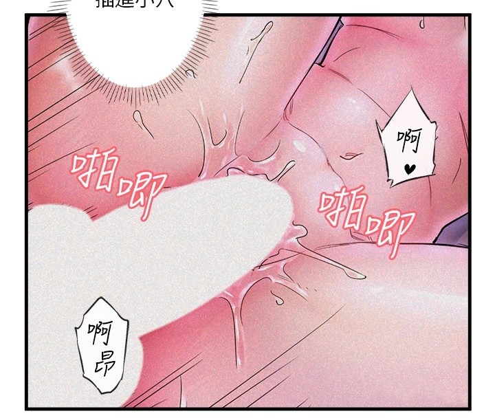 秘密温泉:混汤旅馆 第14話-大膽愛撫的由美 韩漫图片78
