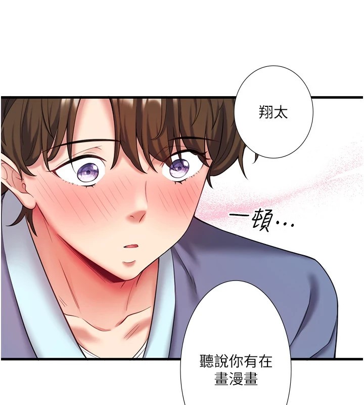 秘密温泉:混汤旅馆 第14話-大膽愛撫的由美 韩漫图片3