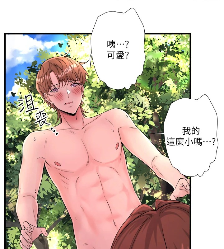 秘密温泉:混汤旅馆 第14話-大膽愛撫的由美 韩漫图片38