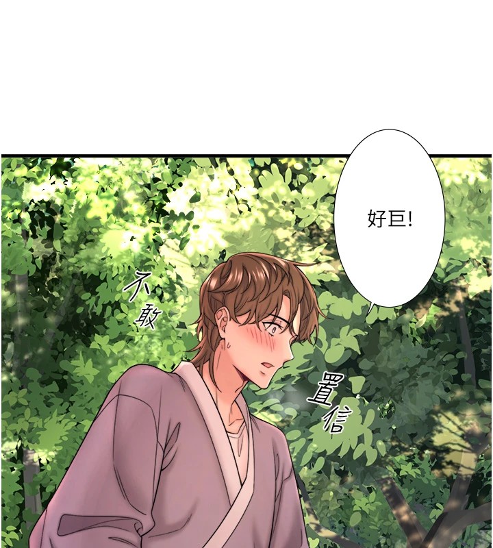秘密温泉:混汤旅馆 第14話-大膽愛撫的由美 韩漫图片25