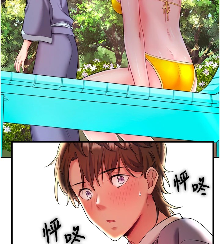 秘密温泉:混汤旅馆 第14話-大膽愛撫的由美 韩漫图片5