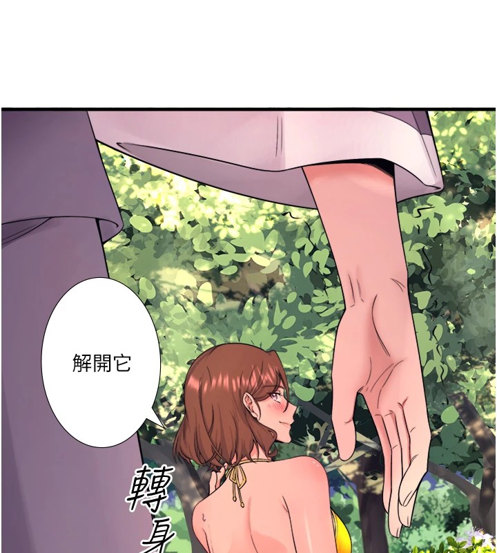 秘密温泉:混汤旅馆 第14話-大膽愛撫的由美 韩漫图片17