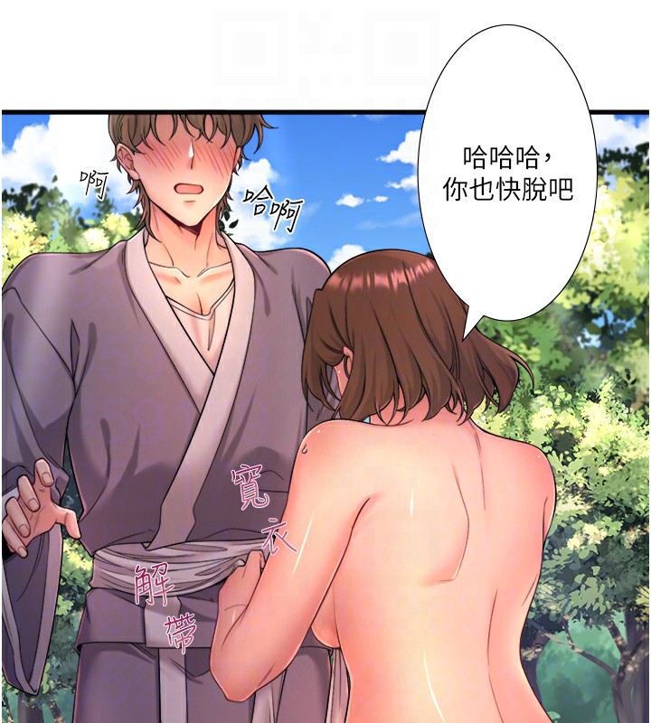 秘密温泉:混汤旅馆 第14話-大膽愛撫的由美 韩漫图片29