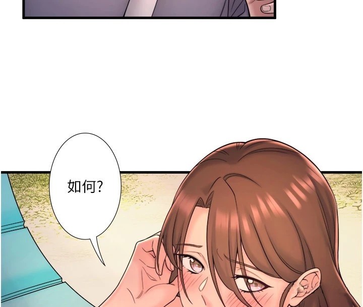 秘密温泉:混汤旅馆 第14話-大膽愛撫的由美 韩漫图片23
