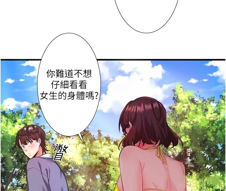 秘密温泉:混汤旅馆 第14話-大膽愛撫的由美 韩漫图片4