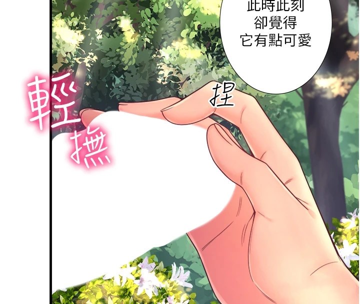 秘密温泉:混汤旅馆 第14話-大膽愛撫的由美 韩漫图片36
