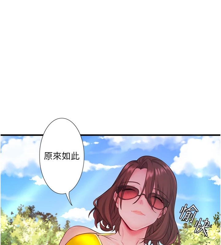 秘密温泉:混汤旅馆 第14話-大膽愛撫的由美 韩漫图片1