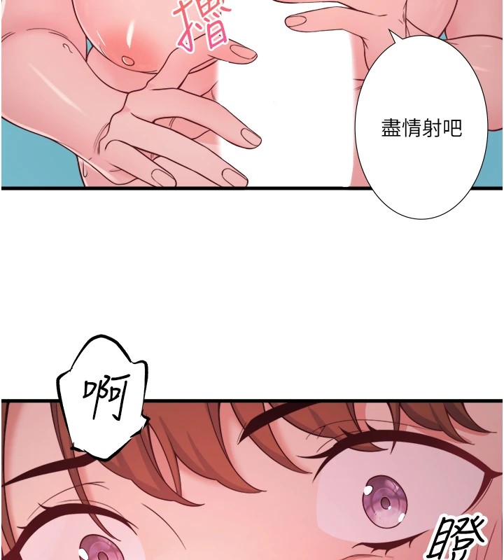 秘密温泉:混汤旅馆 第14話-大膽愛撫的由美 韩漫图片89