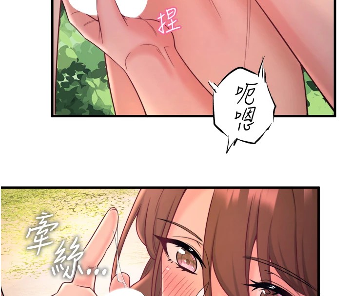 秘密温泉:混汤旅馆 第14話-大膽愛撫的由美 韩漫图片50