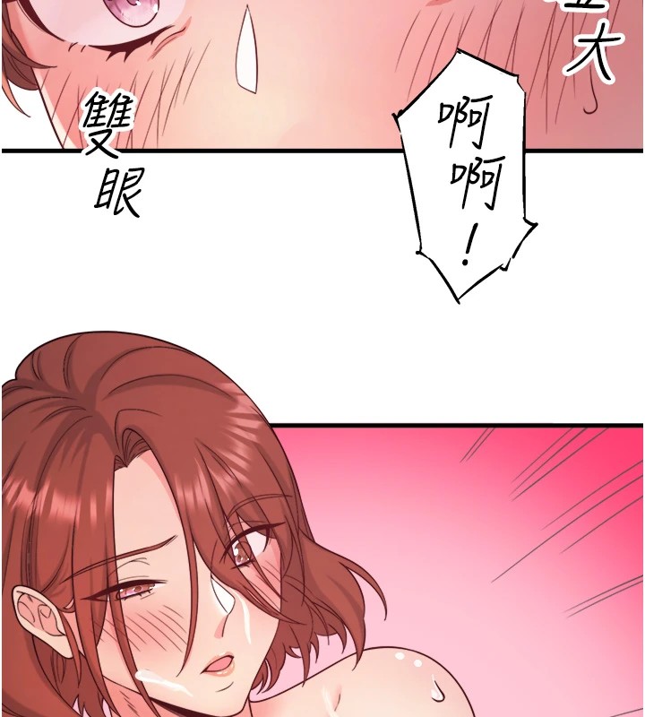 秘密温泉:混汤旅馆 第14話-大膽愛撫的由美 韩漫图片90