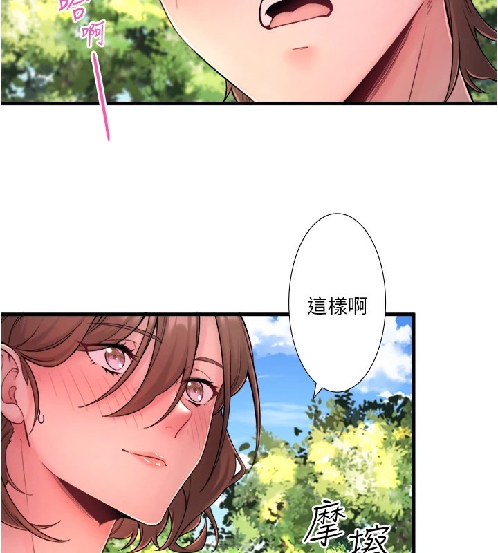 秘密温泉:混汤旅馆 第14話-大膽愛撫的由美 韩漫图片58