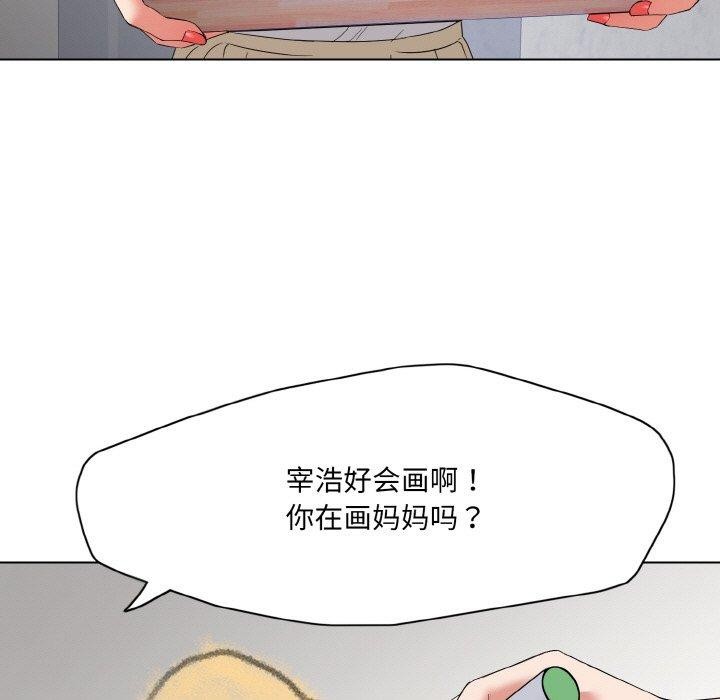 坏女人/了不起的她 第50話 韩漫图片25