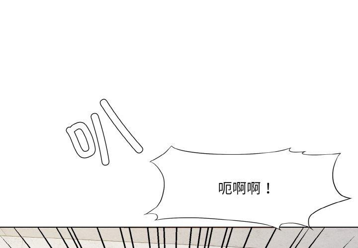 坏女人/了不起的她 第50話 韩漫图片4