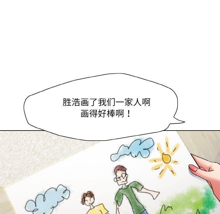 坏女人/了不起的她 第50話 韩漫图片30