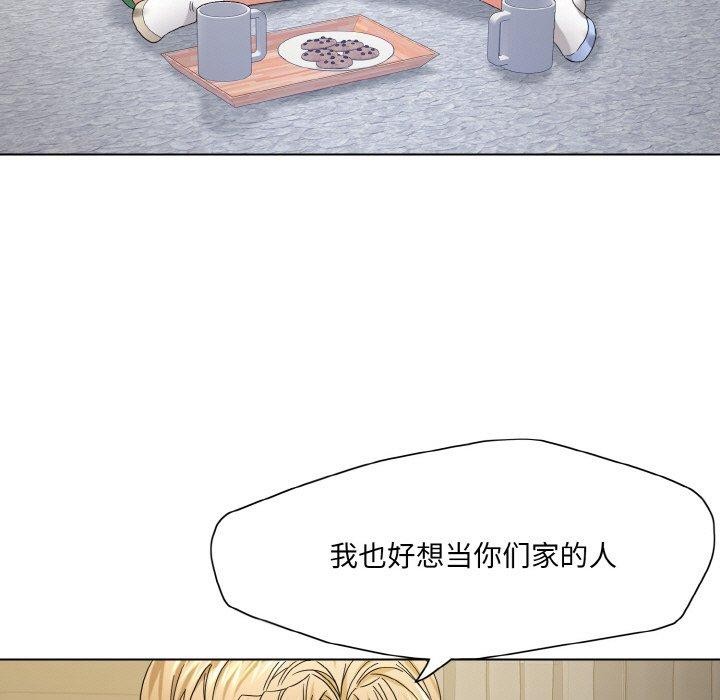 坏女人/了不起的她 第50話 韩漫图片43