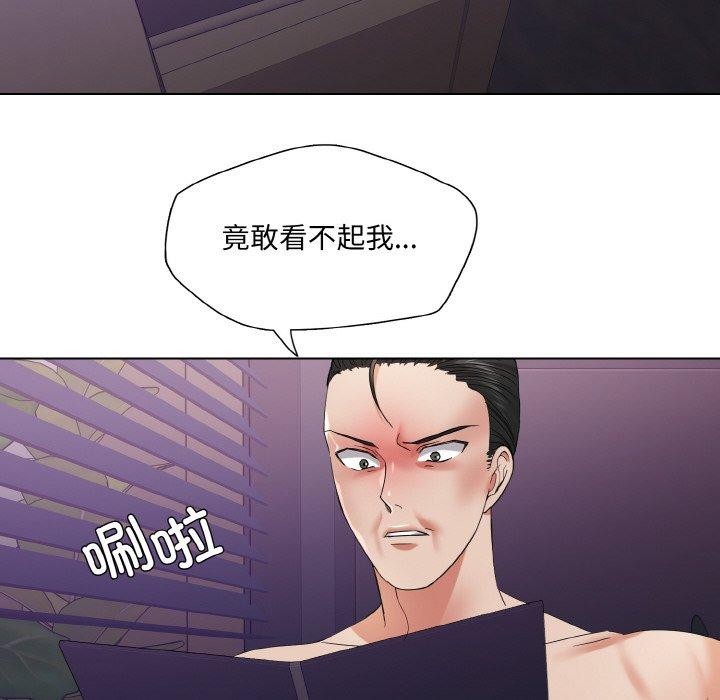坏女人/了不起的她 第50話 韩漫图片122