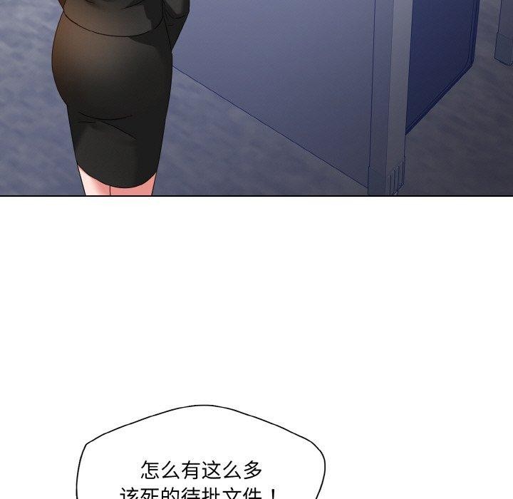 坏女人/了不起的她 第50話 韩漫图片55