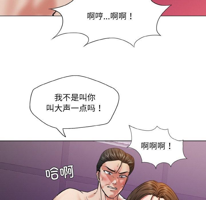 坏女人/了不起的她 第50話 韩漫图片88
