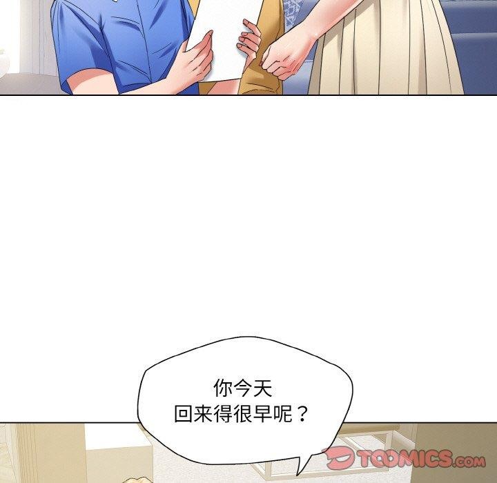 坏女人/了不起的她 第50話 韩漫图片33