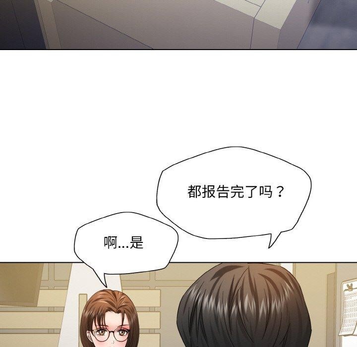 坏女人/了不起的她 第50話 韩漫图片73