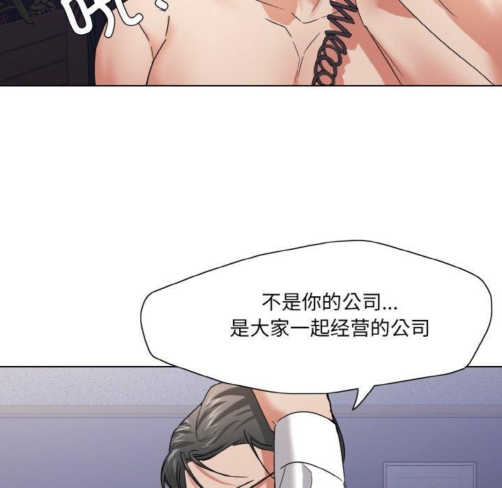 坏女人/了不起的她 第50話 韩漫图片108