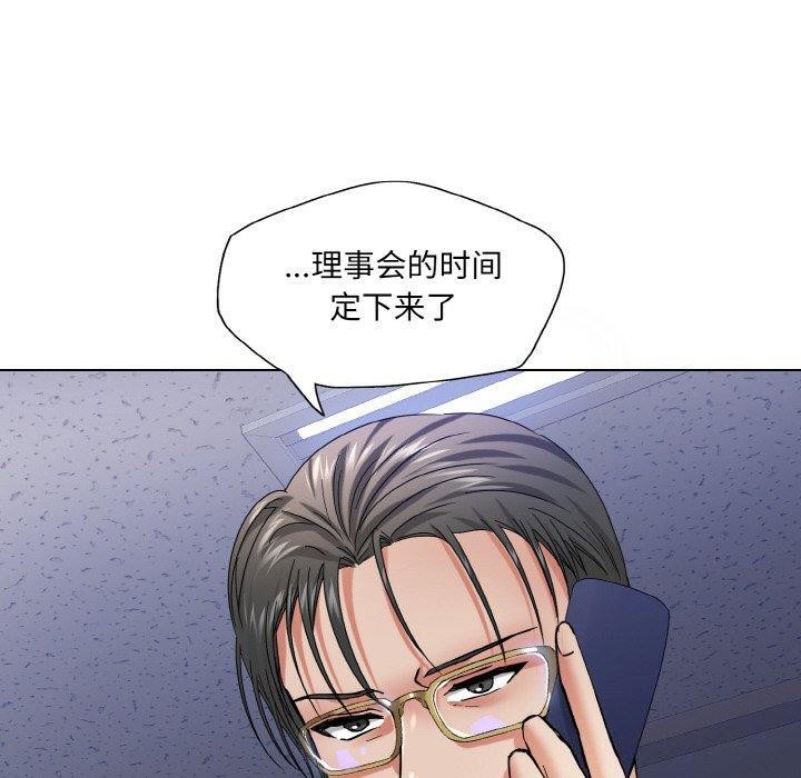 坏女人/了不起的她 第50話 韩漫图片100
