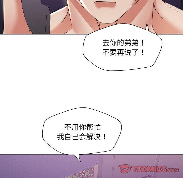 坏女人/了不起的她 第50話 韩漫图片117