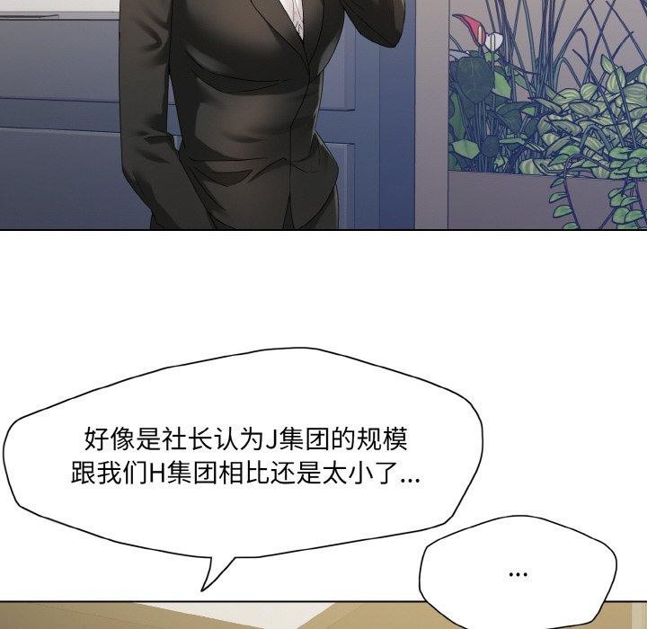 坏女人/了不起的她 第50話 韩漫图片66