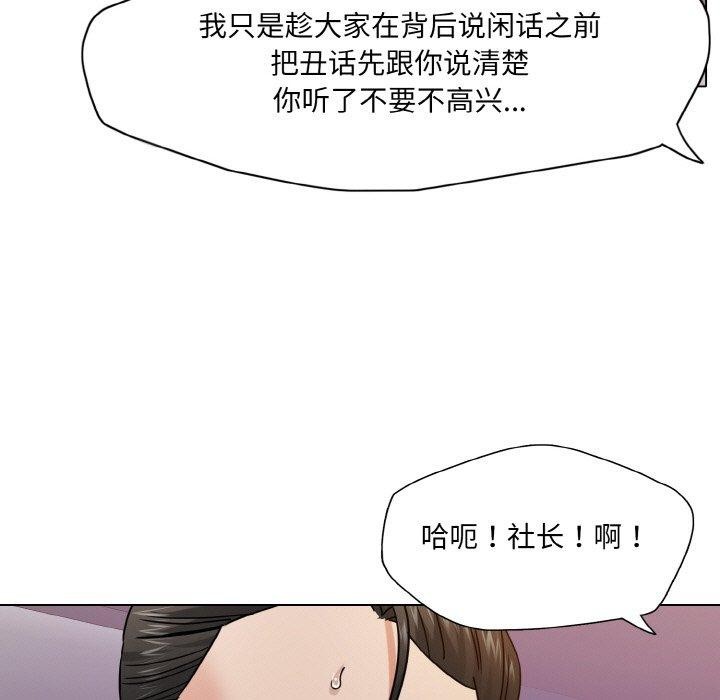 坏女人/了不起的她 第50話 韩漫图片83