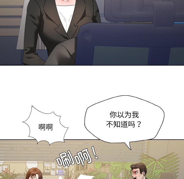 坏女人/了不起的她 第50話 韩漫图片58