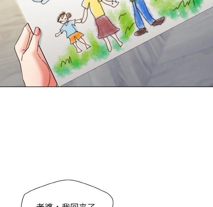 坏女人/了不起的她 第50話 韩漫图片31