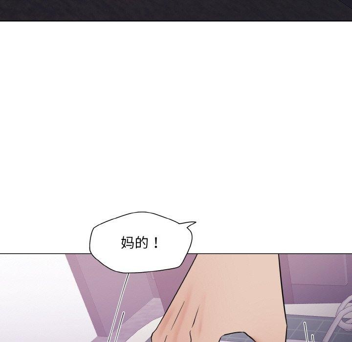 坏女人/了不起的她 第50話 韩漫图片119