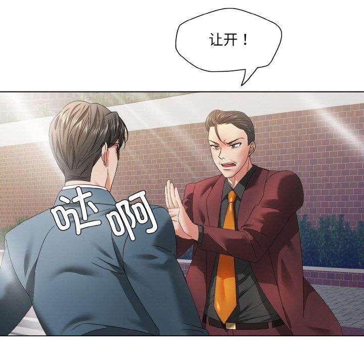 坏女人/了不起的她 第50話 韩漫图片14