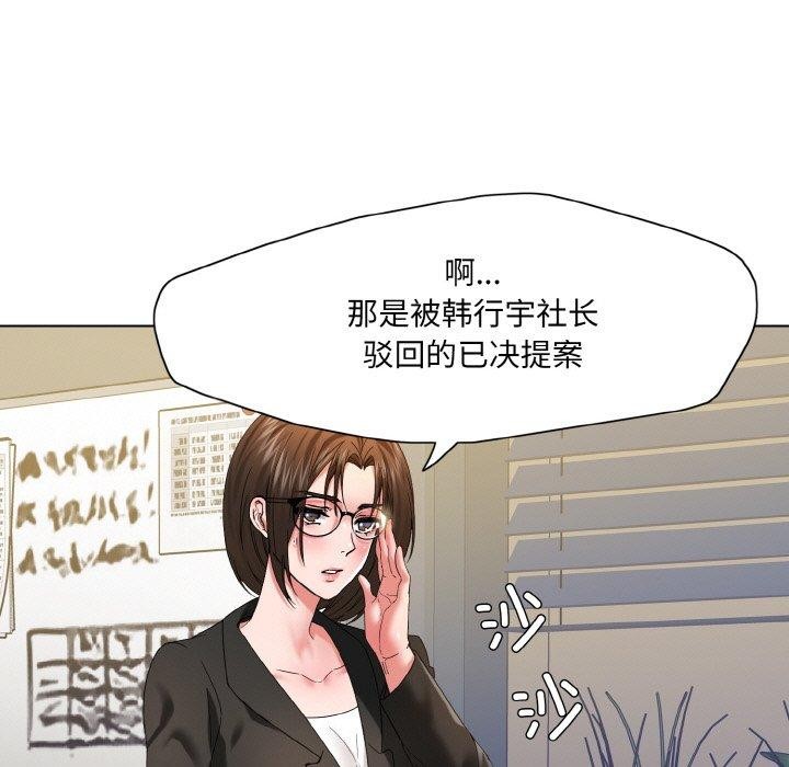 坏女人/了不起的她 第50話 韩漫图片65