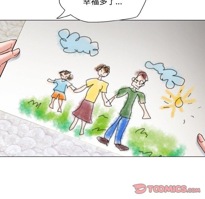 坏女人/了不起的她 第50話 韩漫图片45