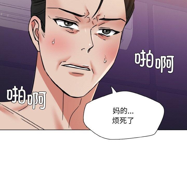 坏女人/了不起的她 第50話 韩漫图片84