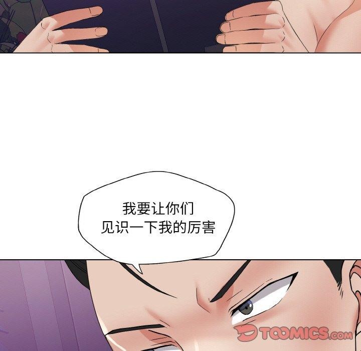 坏女人/了不起的她 第50話 韩漫图片123