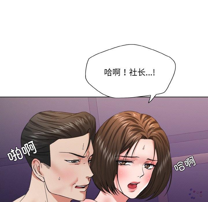 坏女人/了不起的她 第50話 韩漫图片77