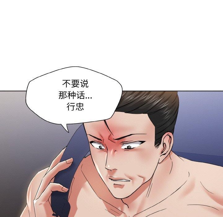 坏女人/了不起的她 第50話 韩漫图片115