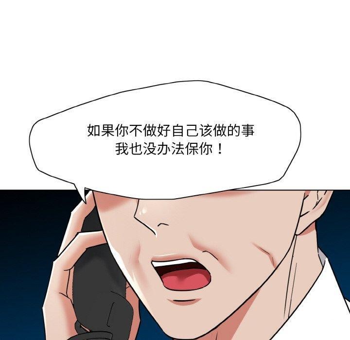 坏女人/了不起的她 第50話 韩漫图片110
