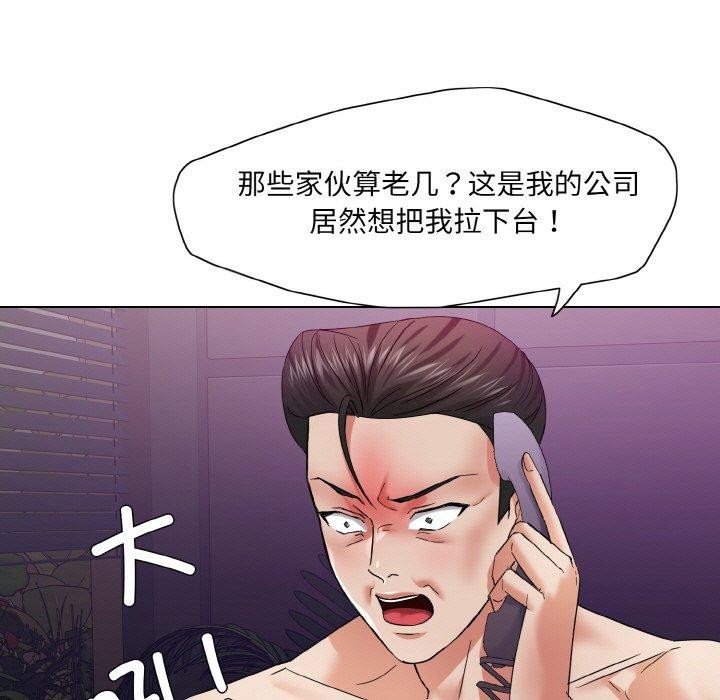 坏女人/了不起的她 第50話 韩漫图片107