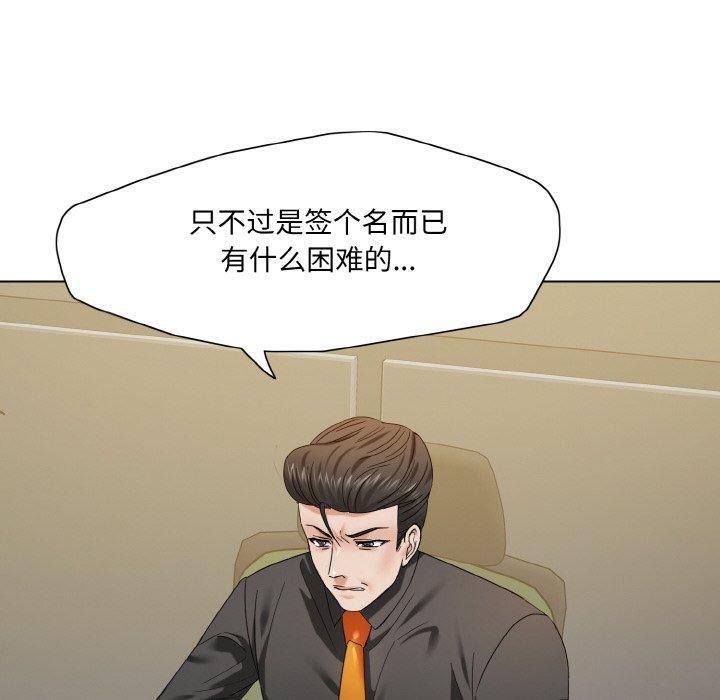 坏女人/了不起的她 第50話 韩漫图片60