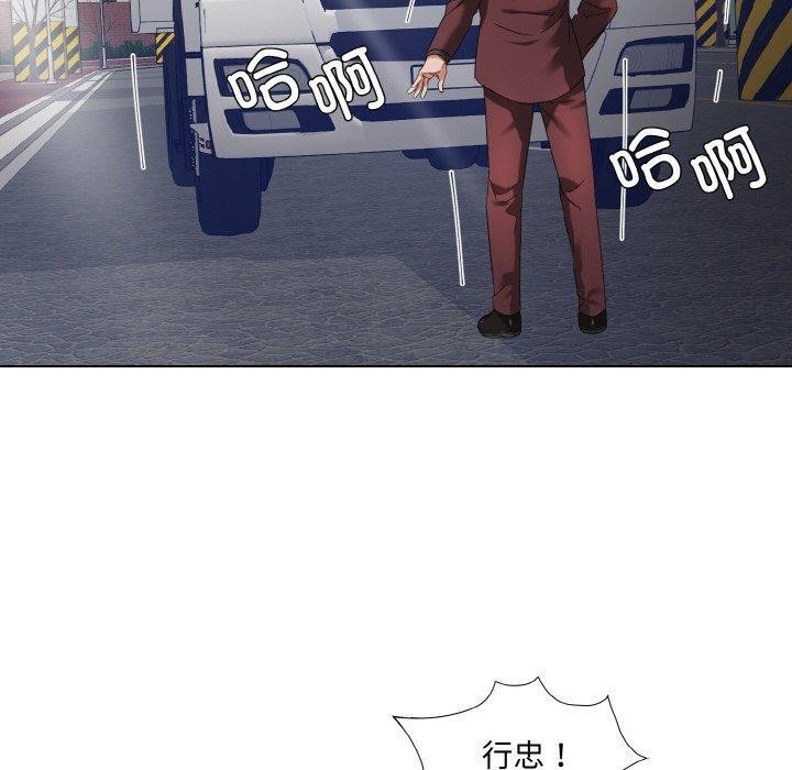 坏女人/了不起的她 第50話 韩漫图片10