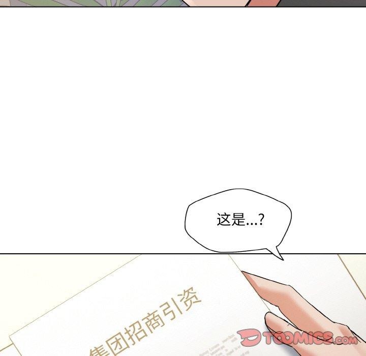 坏女人/了不起的她 第50話 韩漫图片63
